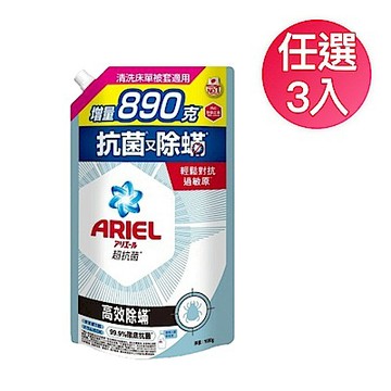 【ARIEL】超濃縮抗菌抗臭洗衣精1690g 四款 任選3入