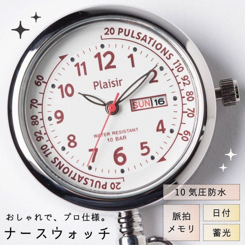 ナースウォッチ 懐中時計 逆さ文字盤 カラビナ キーホルダー 蓄光 黒 時計 腕時計(アナログ) ナースウォッチ 黒 ソーラー 懐中時計 文字盤 カラビナ キーホルダー 蓄光