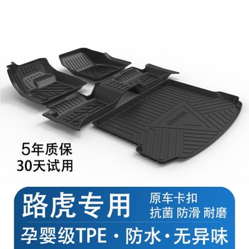 路虎極光L發現運動腳墊TPE防水專用發現5攬勝運動星脈衛士110腳墊