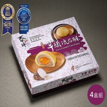 『大甲師』芋頭流芯酥禮盒x4盒組(8入/盒附提袋 中秋送禮預購)