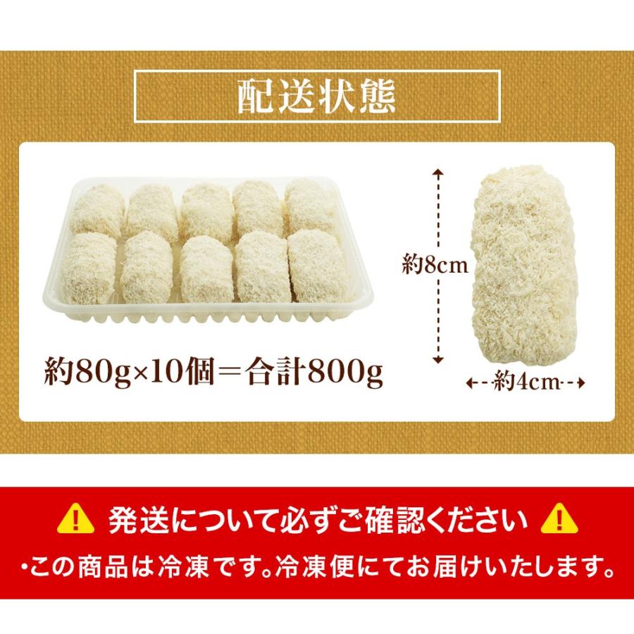 期間限定セール2480円 コロッケ カニクリーム カニ 蟹 かに身率22%超(衣比率40%)サクッとろっカニクリームコロッケ 大粒80gX10個入 冷凍食品 惣菜