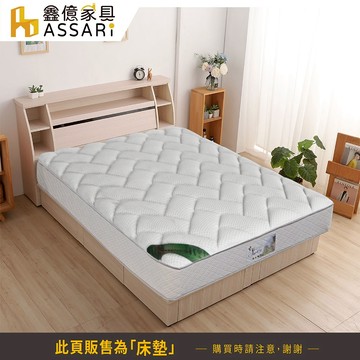 ASSARI-海格加厚乳膠舒柔緹花獨立筒捲包床墊-單人3尺/單大3.5尺/雙人5尺/雙大6尺