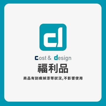 C&D｜福利品專用賣場｜花得每一分都值得
