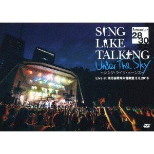 SING LIKE TALKING Premium Live 28／30 Under The Sky ～シング・ライク・ホーンズ～ Live at 日比谷野外大音楽堂 8.6.2016 [DVD]