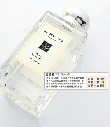 Jo Malone 蘭風鈴 100ml ★七彩美容百貨｜換季推薦⚡專櫃保養 夏季彩妝 品牌香氛