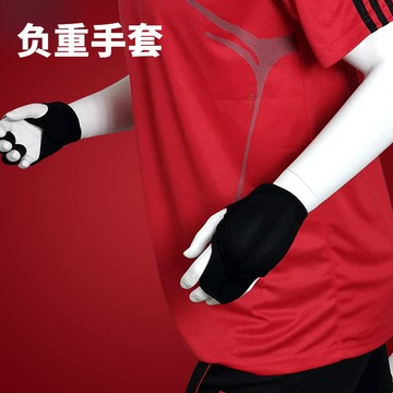 🐷臺灣出貨🐷負重手套 運動負重 沙袋護腕 半指加重拳擊跳舞手套 可調節收緊腕部 跑步運動訓練 加重健身裝備 手套沙袋