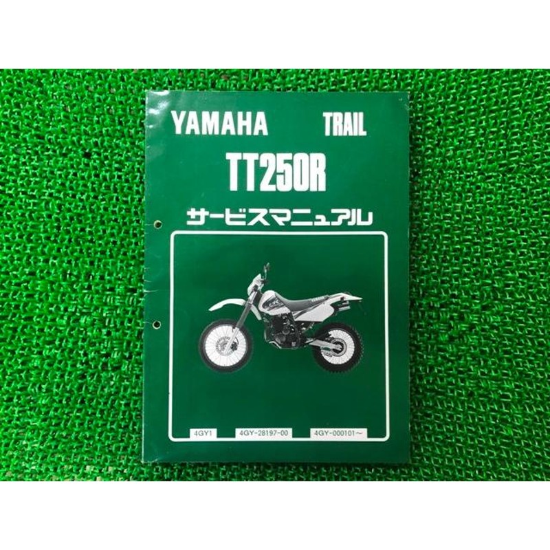 Y’S GEAR(YAMAHA) ワイズギア(ヤマハ) サービスマニュアル  XJR1300