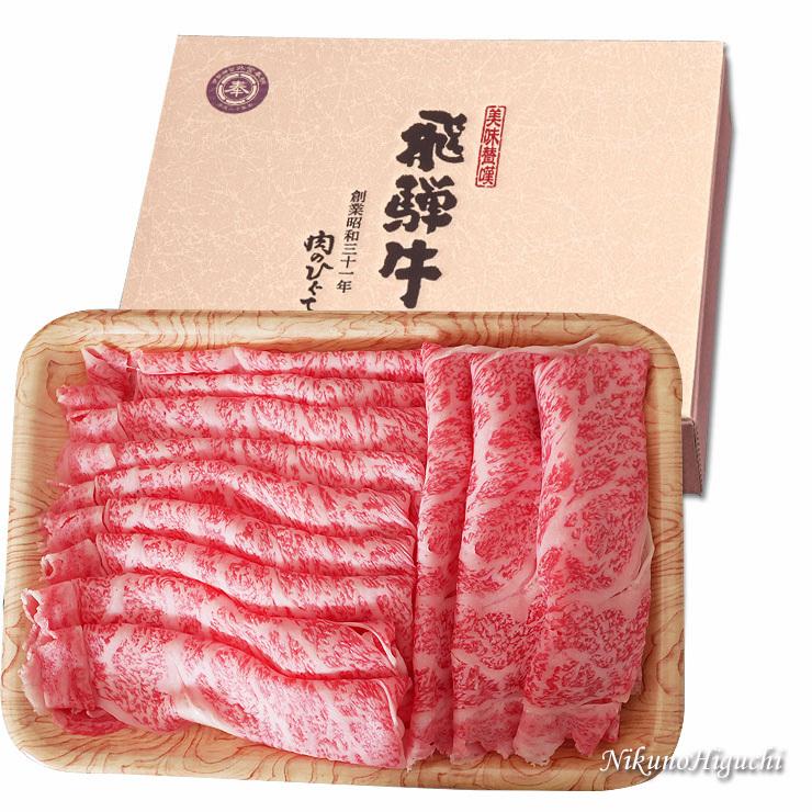 お歳暮 2023  肉 ギフト 飛騨牛 しゃぶしゃぶ ロース 900g A4〜A5等級 約6人前 牛肉 和牛 帰省土産 冬ギフト 化粧箱入 黒毛和牛 内祝 お取り寄せグルメ