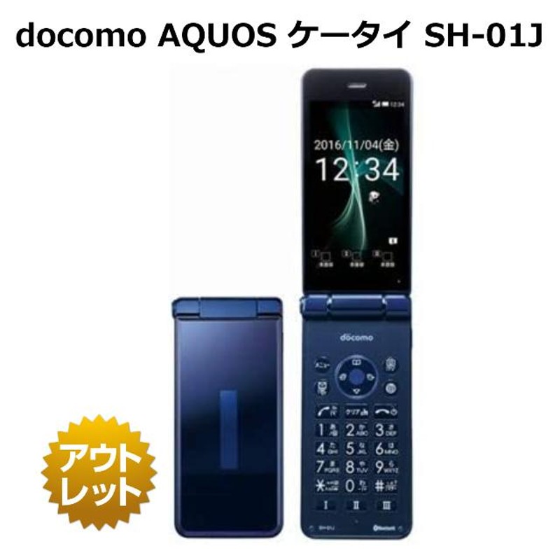 docomo P-01Jホワイト SIMロック解除済 品