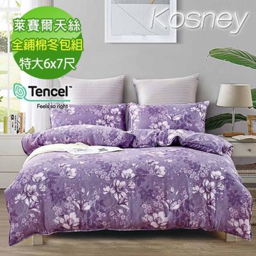 KOSNEY  靜聽花語紫  特大100%天絲全舖棉四件式兩用被冬包組