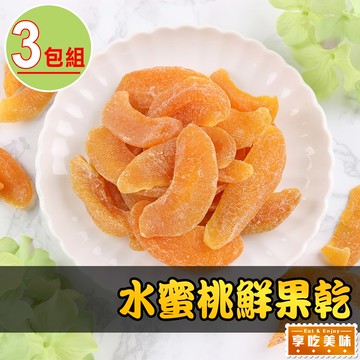 水蜜桃鮮果乾3包(80g/包)