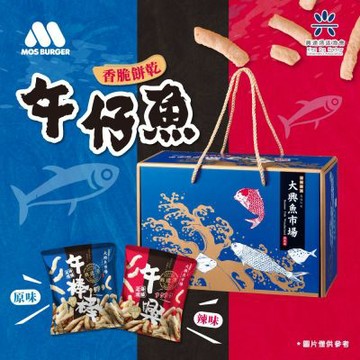 【MOS摩斯漢堡】午仔魚酥禮盒20gx10包 (5包原味+5包辣味) 興達港區漁會