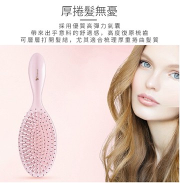 粉紅甜心 琬霏氣墊梳子 造型梳子 按摩梳 氣囊梳 梳子 捲髮梳子 不怕靜電梳子