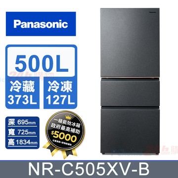 Panasonic國際牌 500公升無邊框絲絨鋼板三門冰箱NR-C505XV-B(夜幕黑)