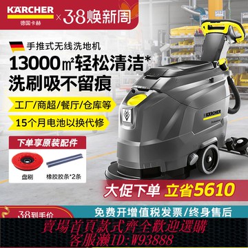 {臺灣公司貨 可打統編}德國卡赫BD工業洗地機商用工廠車間商場超市無線手推式掃地機BD43