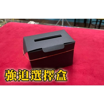 [808 MAGIC]魔術道具 強迫選擇盒 互動 生日 派對 機關 整人 酒吧 抖音 大仙 新手 專業 搞笑 入門