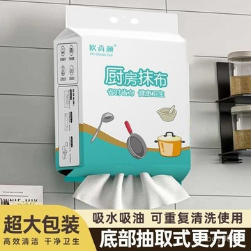 🔥在臺24H🔥懸掛式廚房抹布 懶人抹布 抹布 廚房紙巾 抽取式紙巾 一次性紙巾 懸掛式 洗碗布 洗碗巾 衛生紙 一次性懸