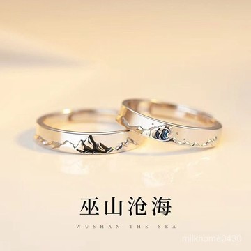 💕限時下殺💕純銀925巫山滄海情侶款戒指一對小衆設計感刻字開口可調節對戒