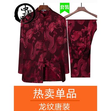 中國風夏季唐裝男爸爸春裝紅色薄款男裝漢服長袖中老年寬松套裝