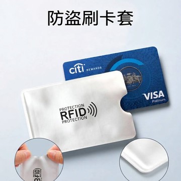 護照夾 防盜刷卡套 10入組 防盜卡套 卡套  防盜刷 卡片套 保護卡片 RFID卡片套