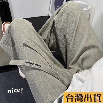 🌈台倉出庫🌈 夏季純色冰絲褲子男女薄款潮牌直筒寬鬆百搭高級垂墜感休閒長褲潮