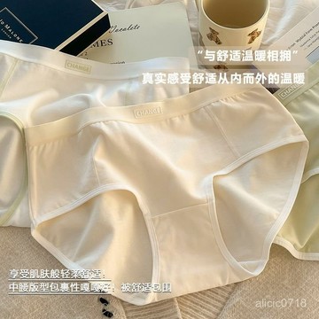 【100%純棉】純棉內褲女生 抑菌襠 中腰透氣無痕日係少女純色三角褲 全棉抗菌襠 中腰透氣三角內褲內衣褲女性內褲