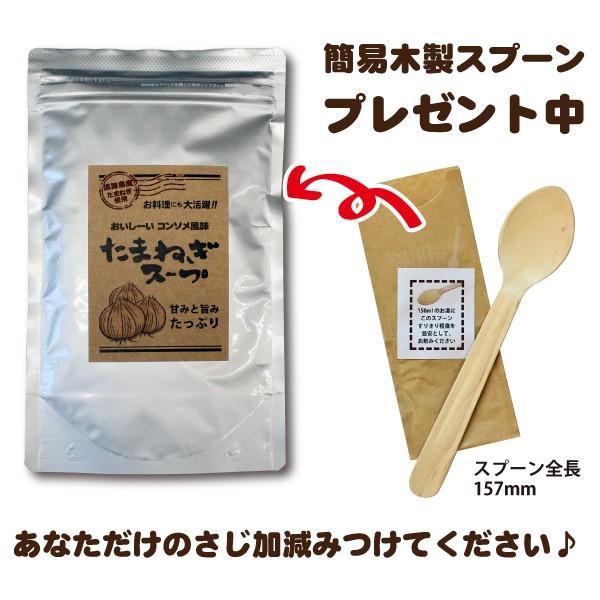 メール便送料無料！淡路島産 たまねぎ使用 おいしーい たまねぎスープ（150g×2袋） 業務用(玉ねぎ タマネギ) 簡易木製スプーンプレゼント中！