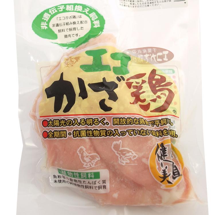 国産 鶏肉　エコかざ鶏　鶏むね　270g　4パック　　送料込