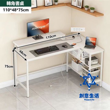 【台灣現貨】【L型轉角】書桌 電腦桌 L型轉角桌 辦公桌 工作桌 多功能電腦桌 台灣免運  可貨到付款 XH110