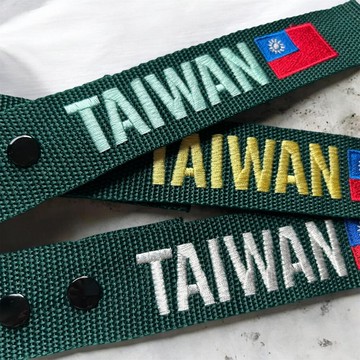 TAIWAN刺繡飄帶/一條讓人覺得友善國家的飄帶/綠色飄帶國旗款