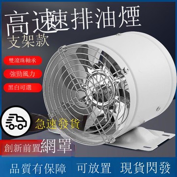 廚房排氣扇租房抽油煙雙向家用換氣扇圓形管道抽風機排風扇供應廠【DD1113001】