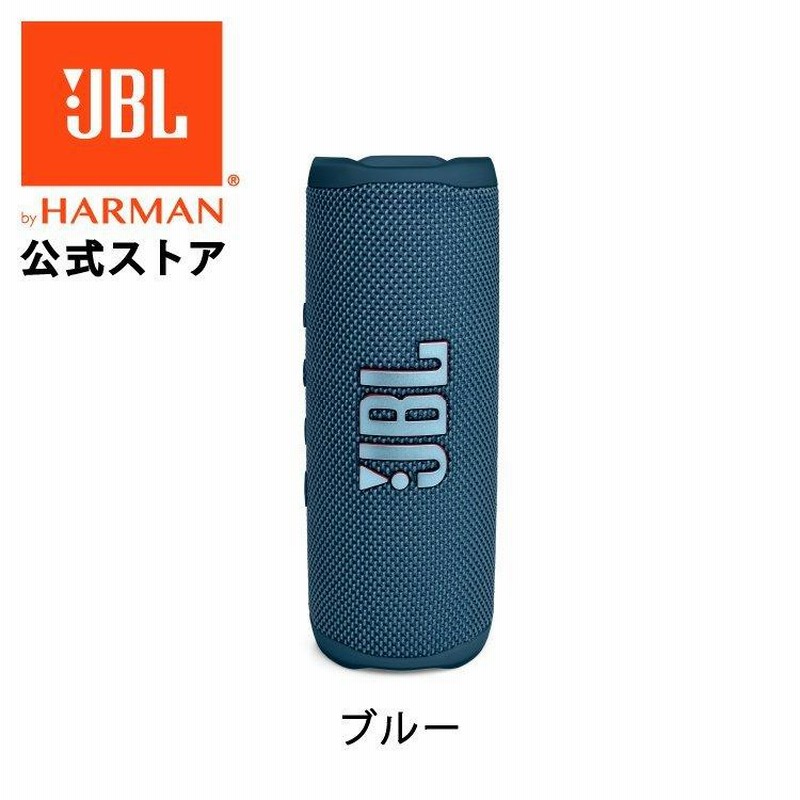 JBL公式 Bluetoothスピーカー FLIP 6 高音質 ポータブルスピーカー 2 