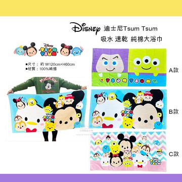 日本直送 迪士尼Tsum Tsum吸水速乾純棉浴巾 120*60CM