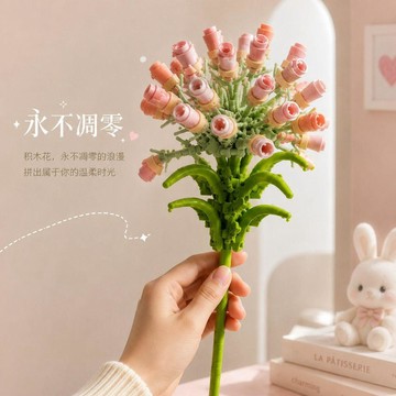 💥免運💥臺灣出貨🚚仿真花膽單隻花束飾品花枝幹花好打理不掉落的積木花送人佳品