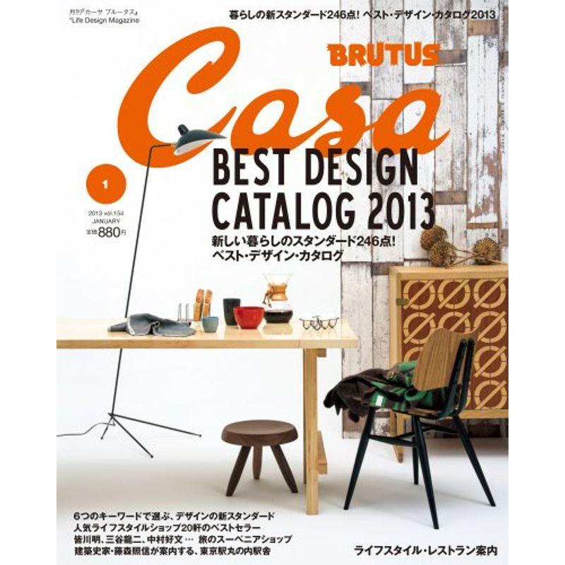 LINEショッピング　(カーサ・ブルータス)　Casa　BRUTUS　雑誌　2013年　01月号