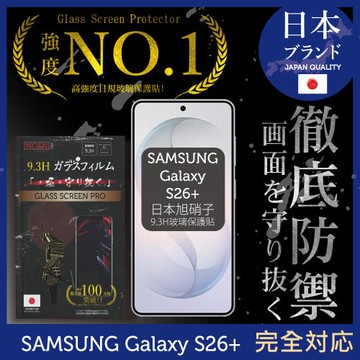 三星 Samsung Galaxy S26+ 保護貼 日規旭硝子玻璃保護貼 (全滿版 黑邊) INGENI徹底防禦