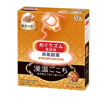 美舒律｜日本花王SPA蒸氣眼罩漢溫舒芯淨心陳皮香