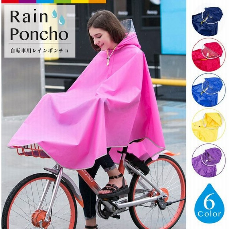 レインポンチョ 自転車 レインコート レディース レインウエア カッパ 雨具 男女兼用 フリーサイズ ツバ付き 通勤 通学 メンズ 男性用 女性用 通販 LINEポイント最大0.5%GET | LINEショッピング レインポンチョ 自転車 レインコート レディース レインウエア カッパ 雨具 男女兼用 フリーサイズ ツバ付き 通勤 通学 メンズ 男性用 女性用 通販 LINEポイント最大0.5%GET | LINEショッピング
