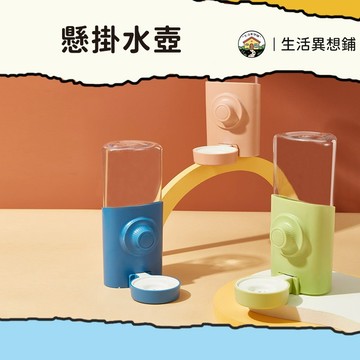 飲水機 寵物飲水器 兔子用品 喝水神器 寵物喝水 餵水器 寵物飲水器 自動餵水器 懸掛式飲水機 兔子飲水 貓咪喝水