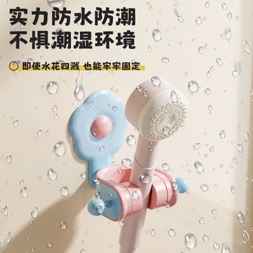 桃園出貨✨新款免打孔花灑支架兒童洗澡可調節花灑固定器浴室蓮蓬頭置物架 蓮蓬頭掛架 花灑支架 花灑架 蓮蓬頭支架 蓮蓬頭架