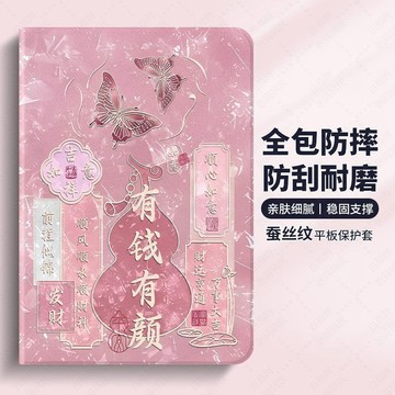 少女粉 夢幻紫 有錢有顏平板 2026保護殼適用蘋果ipada1611代保護套第十代書本式ipad11防摔air5/6