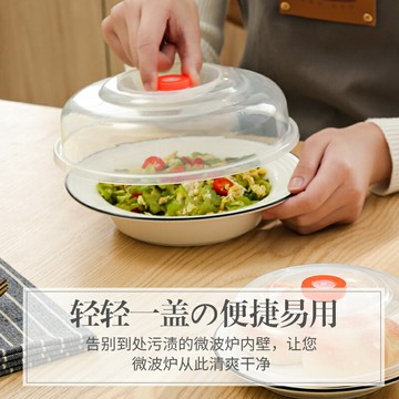 塑料蓋 保鮮盒 防塵罩 微波爐專用加熱碗蓋防濺冰箱冷藏保鮮蓋子耐冷熱圓形碗罩食品級PP『xy13396』