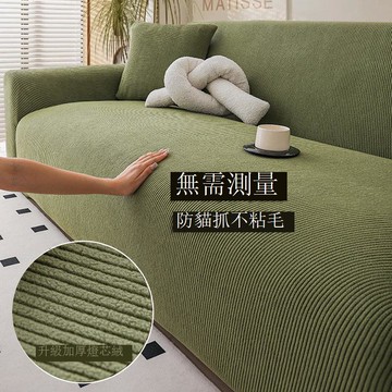免運/公司貨 沙發套 新款加厚燈芯絨沙發套全包萬能彈力沙發防塵保護罩四季通用 可開發票 全館五折 工廠現貨直銷 新品特價 z10235