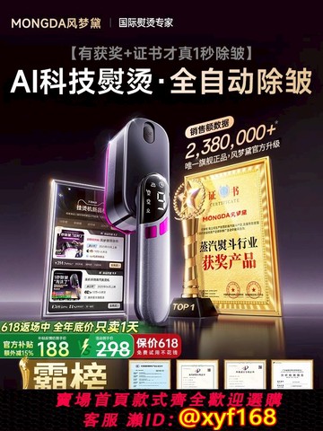 {可打統編 保固一年}手持掛燙機熨燙機家用小型大蒸汽熨斗2025新款服裝店專用便攜式電