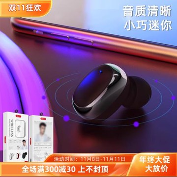 BYZ i15無線藍牙耳機小巧單耳小型耳塞男生女生通用時尚好音質