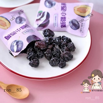 🍊 新疆小西梅 500g 西梅 量販裝 西梅幹 獨立包裝 蜜餞 果脯梅子 零食 果幹小喫痠梅