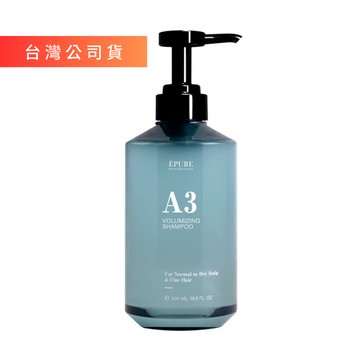 ÉPURE伊普兒 A3 胺基酸蓬鬆洗髮露 500ml