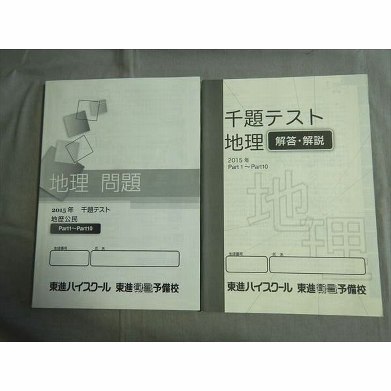 ランキングや新製品 条件付 10 相当 大学受験ココが出る 地理bノート 松本聡 条件はお店topで Riosmauricio Com