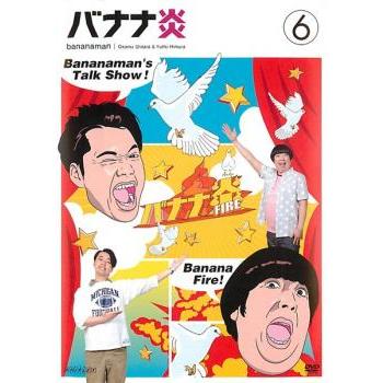 バナナ炎 レンタル落ち 中古 DVD ケース無