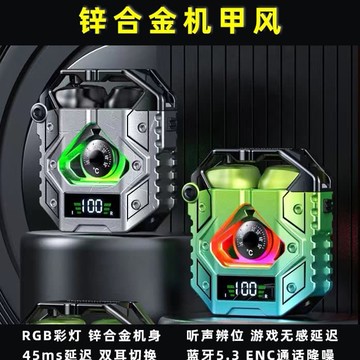 新品上市!!熱門爆品！！H9新款藍牙無線 線耳機降噪數顯電競機甲風遊戲耳機tws藍牙超長續航